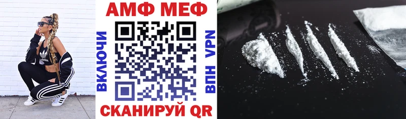 АМФЕТАМИН VHQ Весьегонск