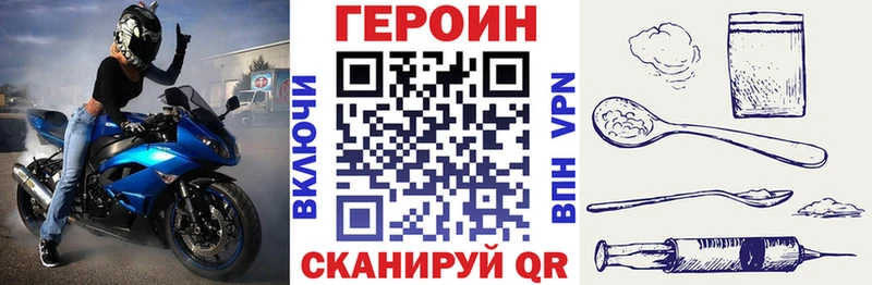 Героин белый Весьегонск