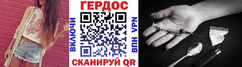 купить наркотик  Весьегонск  ГЕРОИН хмурый 