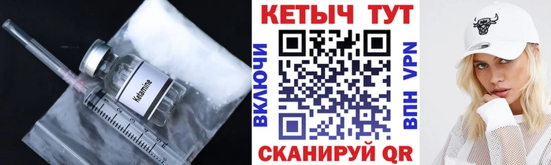 Кетамин ketamine  Весьегонск 