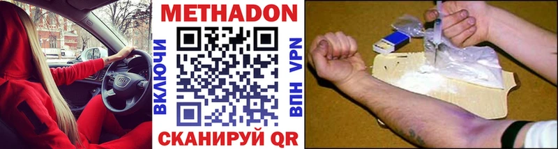 МЕТАДОН кристалл Весьегонск